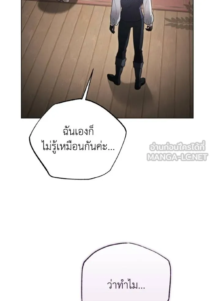 ราชินีจอมมาร ตอนที่ 30 รูปที่ 21