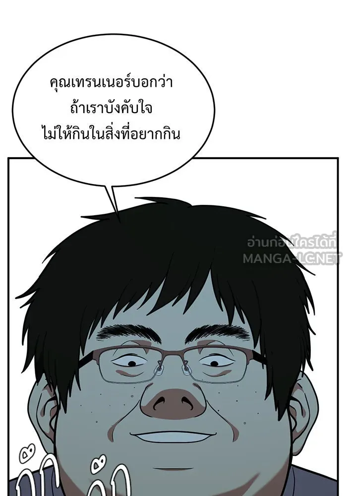 ช่วยเปลี่ยนฉันที ตอนที่ 97. เอเดน 17 รูปที่ 60