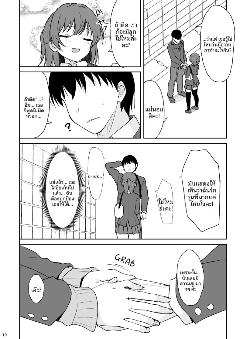 Doujin-Lc- อ่าน โดจิน มังฮวา เกาหลี ญี่ปุ่น จีน แปลไทย เเผนการฝึกรุ่น้องไร้เดียงสา (Takeyuu) ตอนที่ 1 2 3 4 5 6 7 8 9 10 11 12 13 14 ฟรี ไม่มีโฆษณา อ่าน โดจิน Manhwa เกาหลี ญี่ปุ่น จีน เรามีครบ คัดมาให้เน้นๆ โดจิน 18+ รับประกันความฟินโดย  Doujin Lc