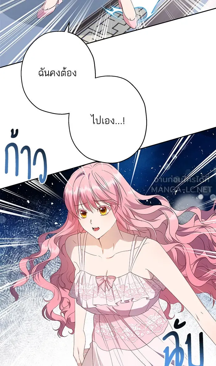 หวานใจสุดโหดโหมดเชื่อง ตอนที่ 34 รูปที่ 9