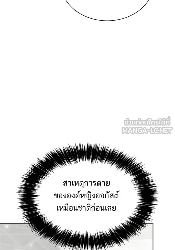 ชาตินี้น้องขอเป็น ตอนที่ 144 รูปที่ 83