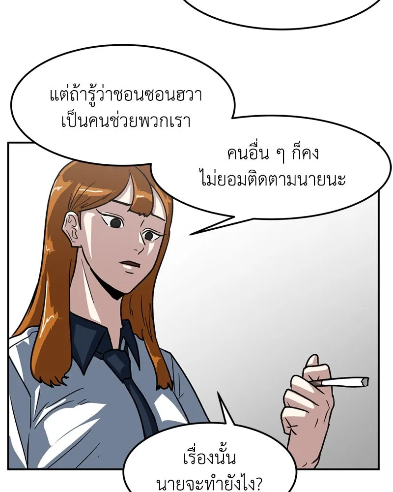 โรงเรียนสัตว์กินเนื้อ ตอนที่ 6 รูปที่ 5