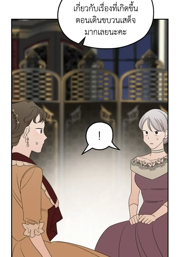 ครอบครัวสามีเห็นทีจะคลั่งรัก ตอนที่ 38 รูปที่ 65