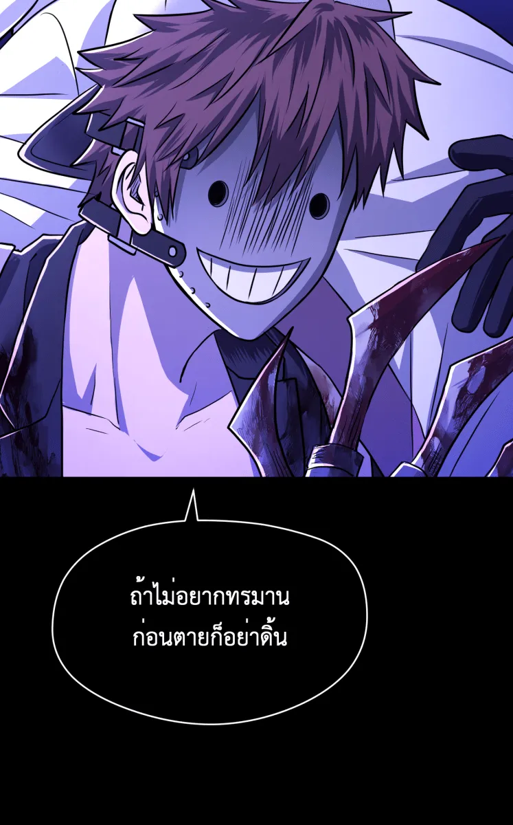 Hunter Game ตอนที่ 69  เขี้ยวของแมว รูปที่ 29