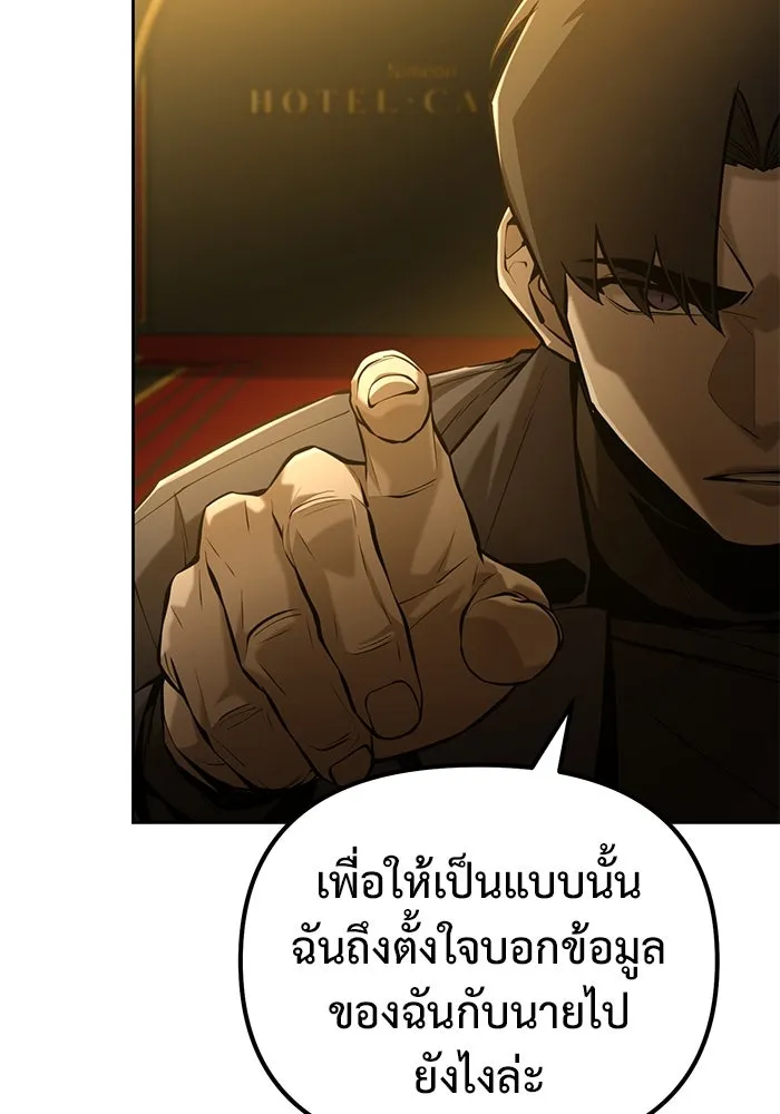 การกลับมาของทรราชวันสิ้นโลก ตอนที่ 45 รูปที่ 22