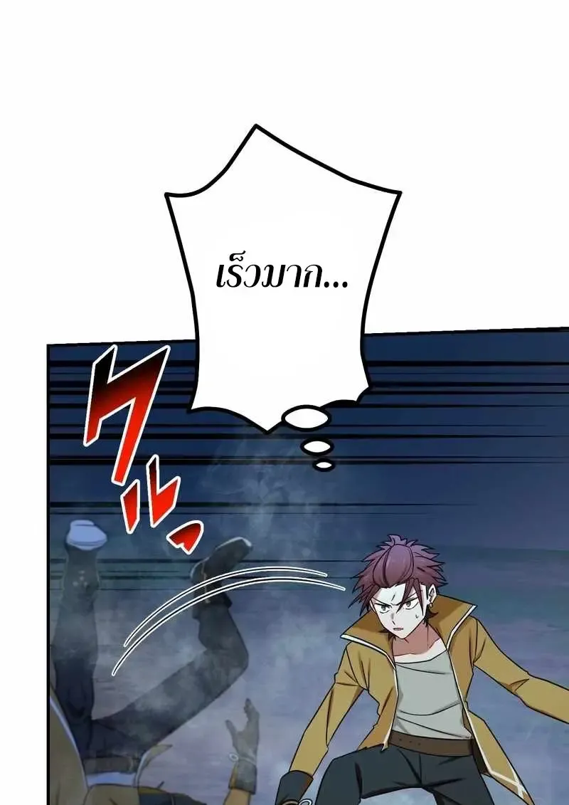 The Strongest Assassin Gets Transferred To Another World With His Whole Class ตอนที่ ตอนที่ 59 รูปที่ 40