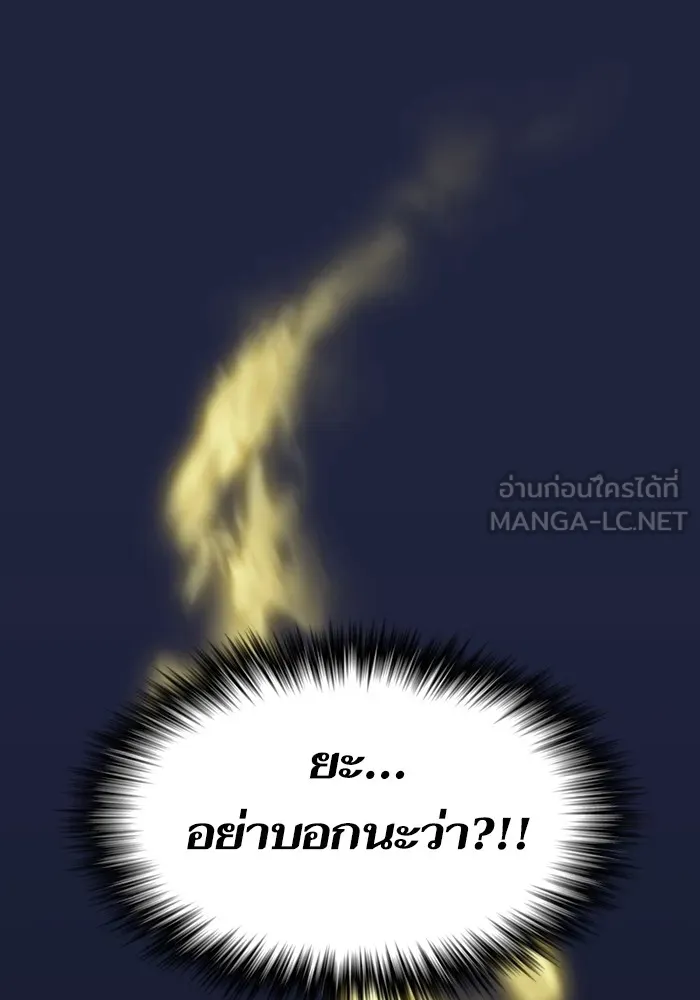 ผู้เล่นขั้นเทพแห่งหอคอยฝึกสอน ตอนที่ 157 รูปที่ 132