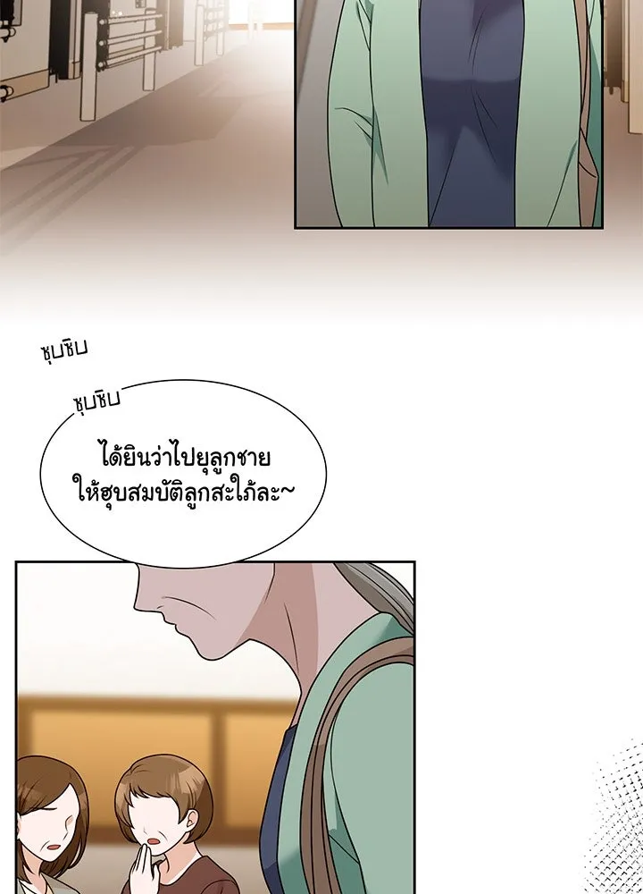 เพลิงแค้นผลาญใจ ตอนที่ 24 รูปที่ 40