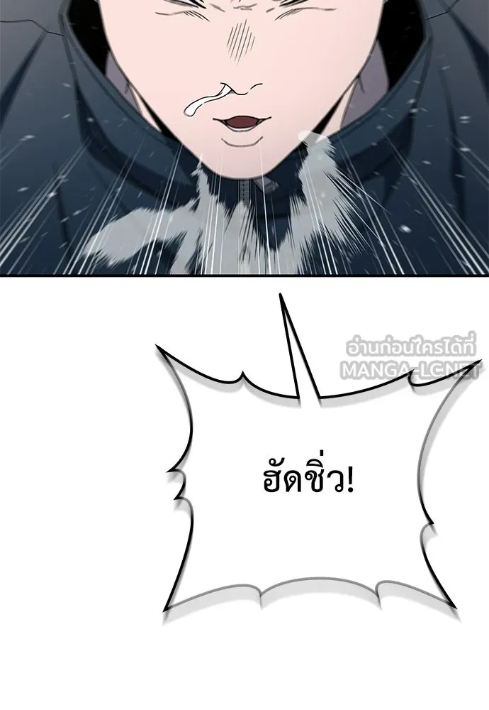 ผู้เชี่ยวชาญวันสิ้นโลก ตอนที่ 7 รูปที่ 90