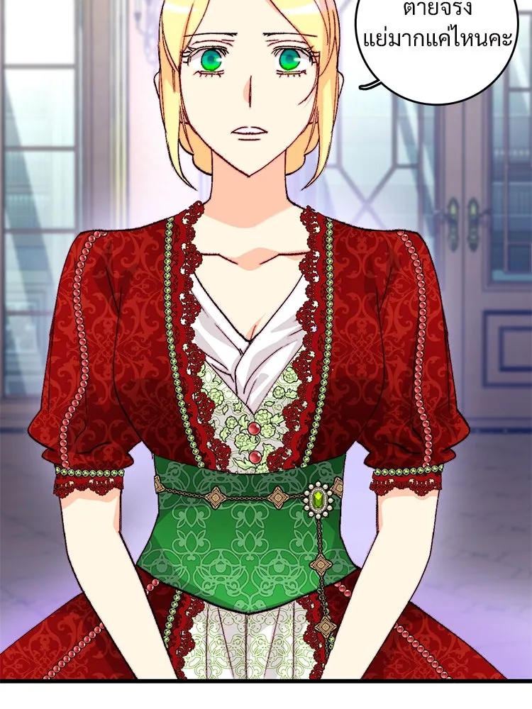 Bring the Love ตอนที่ 136 รูปที่ 5