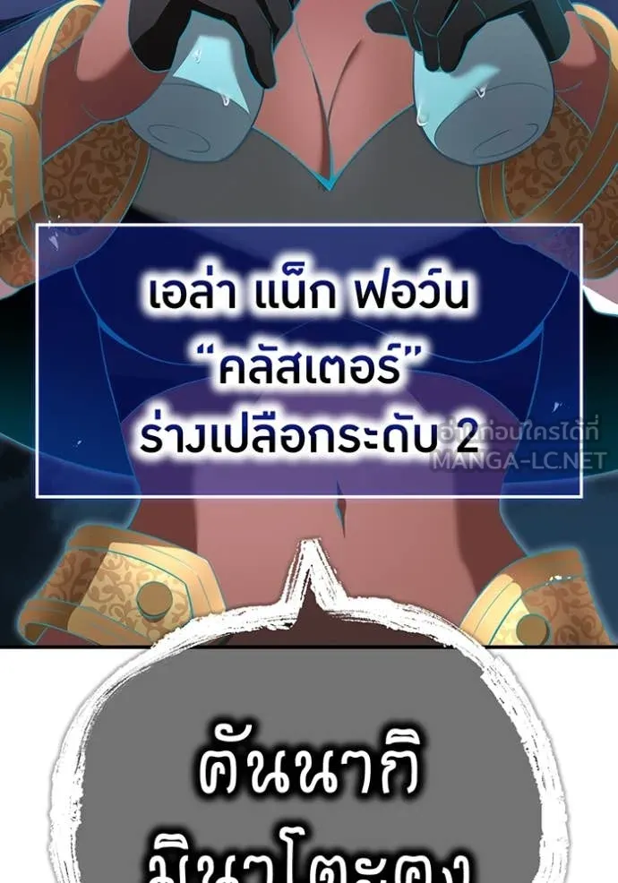 ฮันเตอร์สกิลโกง ตอนที่ 84 รูปที่ 158