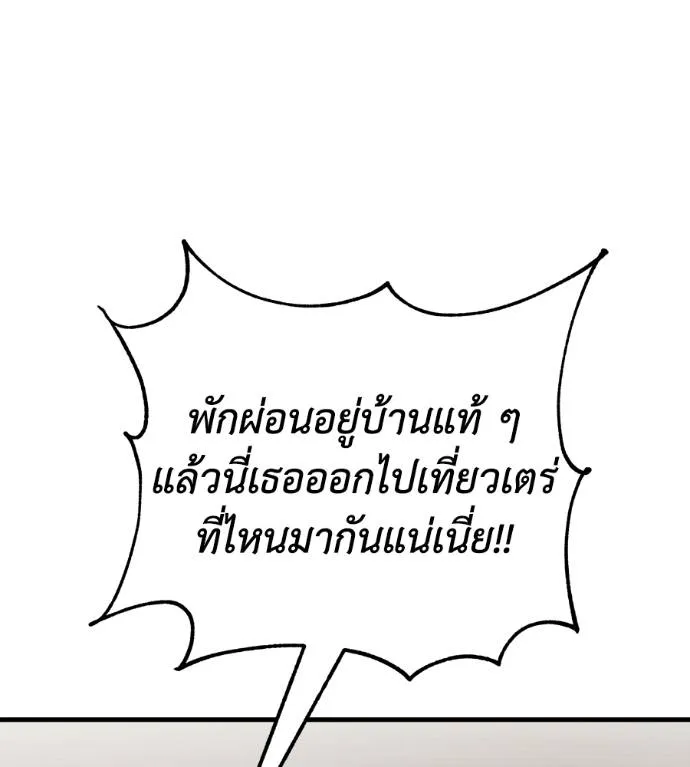 Spy House ตอนที่ 39 รูปที่ 34