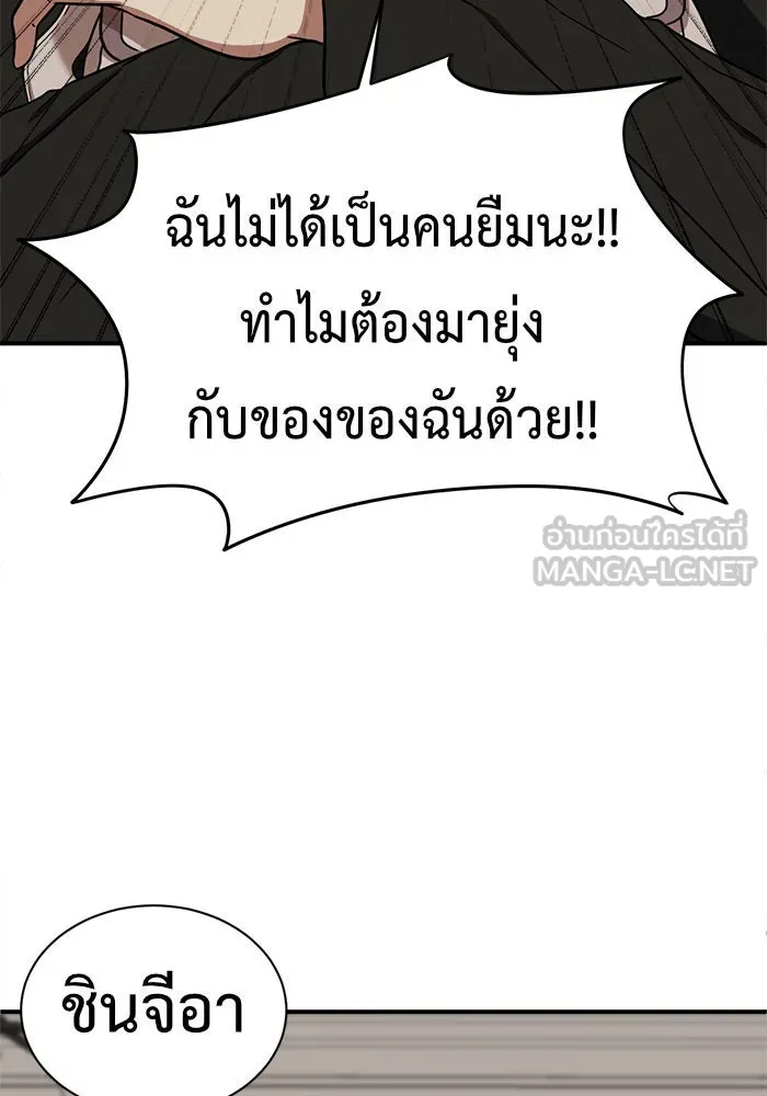 ช่วยเปลี่ยนฉันที ตอนที่ 70. ยอมินซอ 20 รูปที่ 42