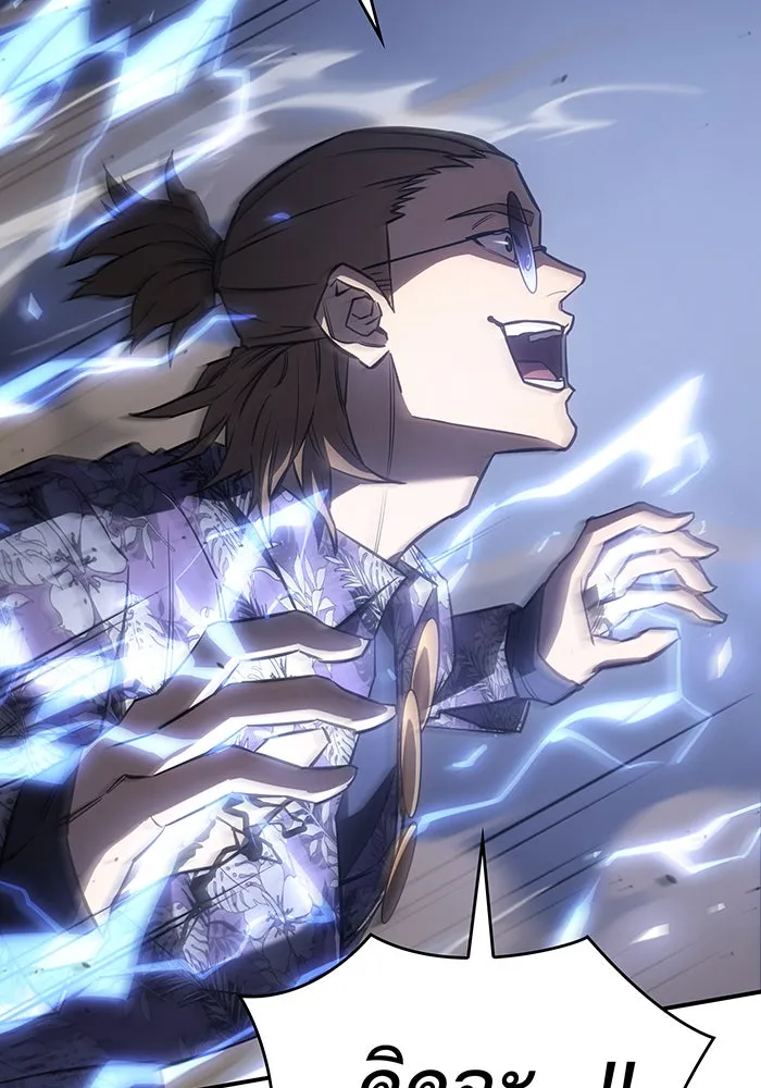 เกิดใหม่พร้อมพลังแห่งราชัน ตอนที่ 16 รูปที่ 55