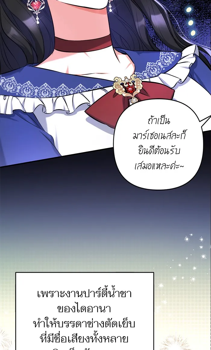 แด่ตัวละครโปรดที่ถูกทิ้ง ตอนที่ 29 รูปที่ 28