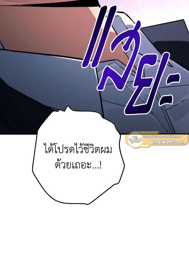 The Hero Returns ตอนที่ ตอนที่ 87 รูปที่ 124