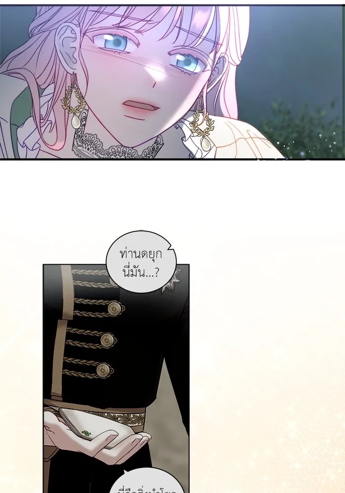 ครอบครัวพรรค์นั้น ฉันไม่มีวันกลับไป ตอนที่ 13 รูปที่ 80