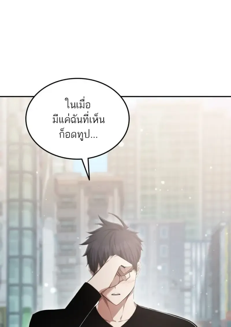 Subscribed To The Transcendental Channels แค_กดส_บตะไคร_ ก_ได_พล_งมาเฉยเลย ตอนที่ ตอนที่ 76 รูปที่ 53