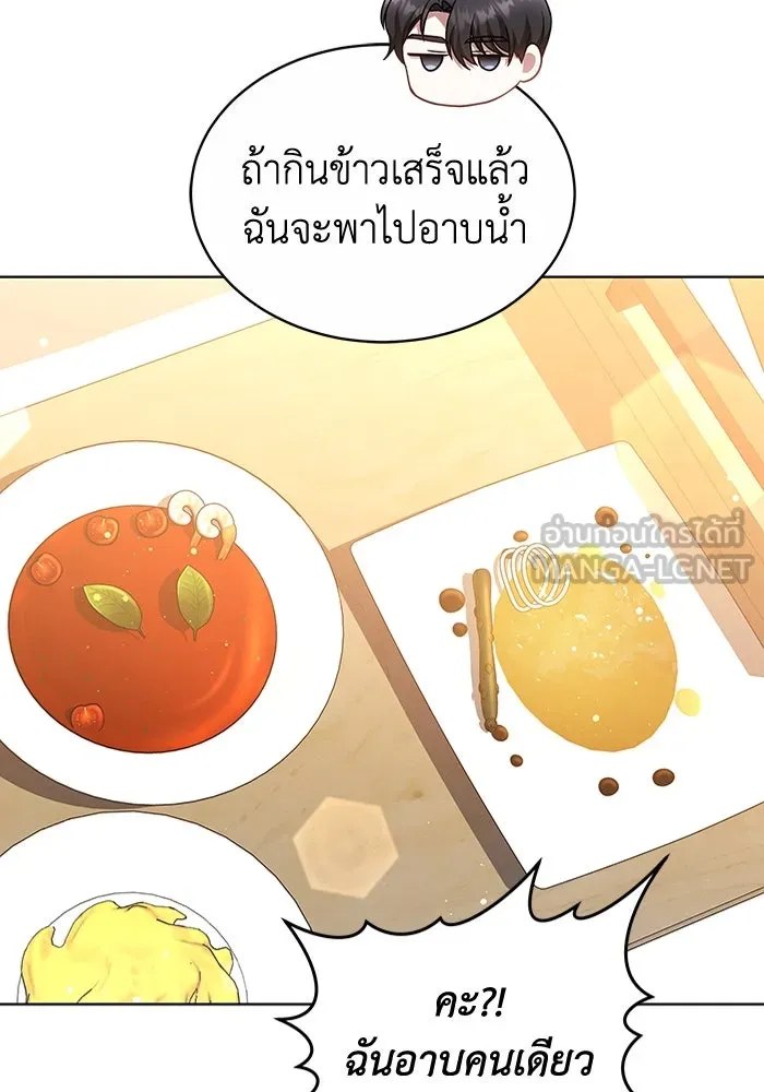 ละลายรักให้ล้นใจ ตอนที่ 36 รูปที่ 21