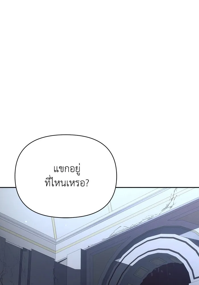 แอชสตาร์ต ตอนที่ 18 รูปที่ 29