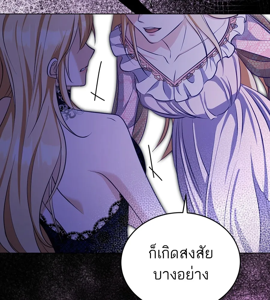 ทางหลุดพ้นของนักบุญลวง ตอนที่ 22 รูปที่ 97