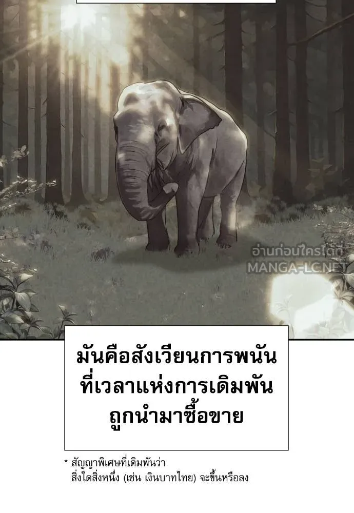 หลานอัจฉริยะ ตอนที่ 78 รูปที่ 3