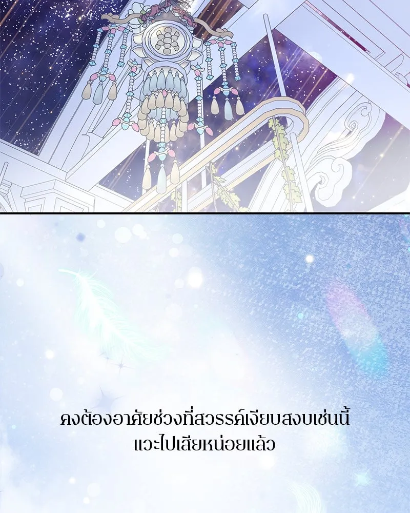 ตำนานเทพธิดาตกสวรรค์ ตอนที่ 126 รูปที่ 31