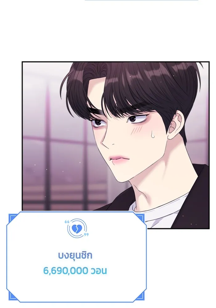 Couple Breaker ตอนที่ 51 รูปที่ 34