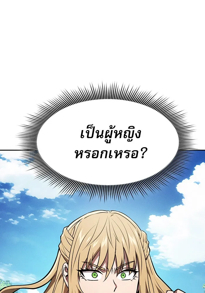 นักดาบอัจฉริยะจากอะคาเดมี ตอนที่ 9 รูปที่ 29