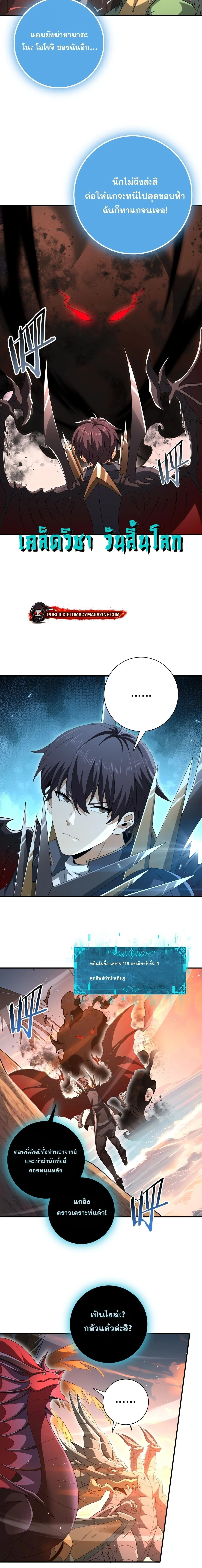 I am Drako Majstor ไหนใครว_าผ_ค_มม_งกร เป_นอาช_พท_อ_อนแอท_ส_ดไงล_ะ ตอนที่ ตอนที่ 204 รูปที่ 6