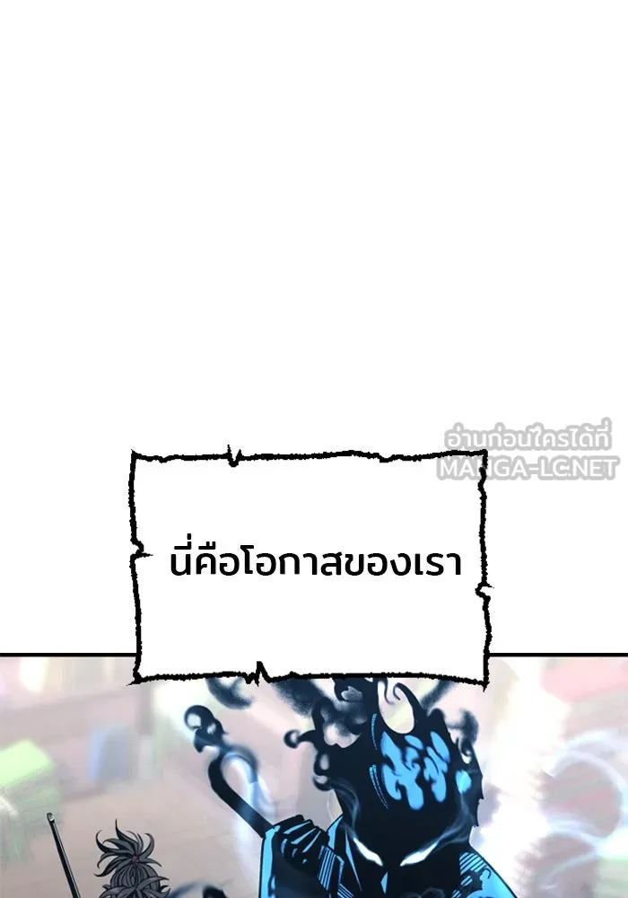 เส้นทางสู่เทพมาร ตอนที่ 6 รูปที่ 150