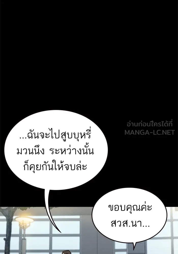 Study Group ตอนที่ 1 กลับมา รูปที่ 90