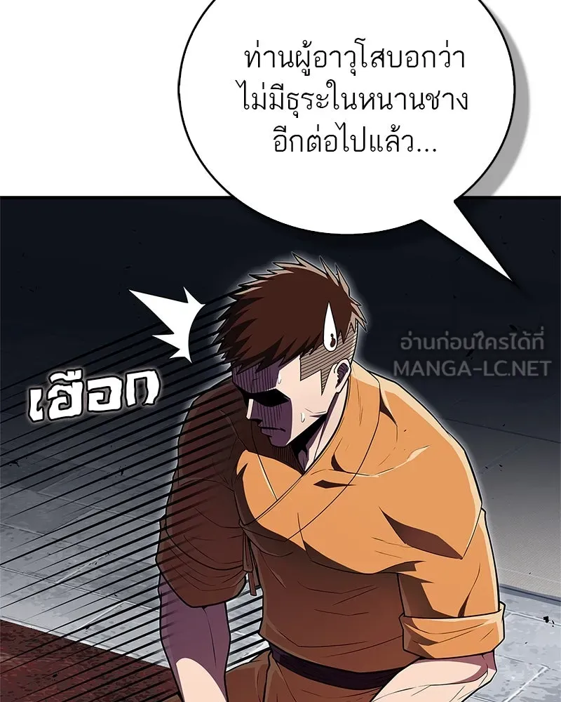 สุดยอดเทรนเนอร์แห่งยุทธภพ ตอนที่ 54 ข้ารักษาสัญญานั้นได้แล้วเจ้าค่ รูปที่ 39