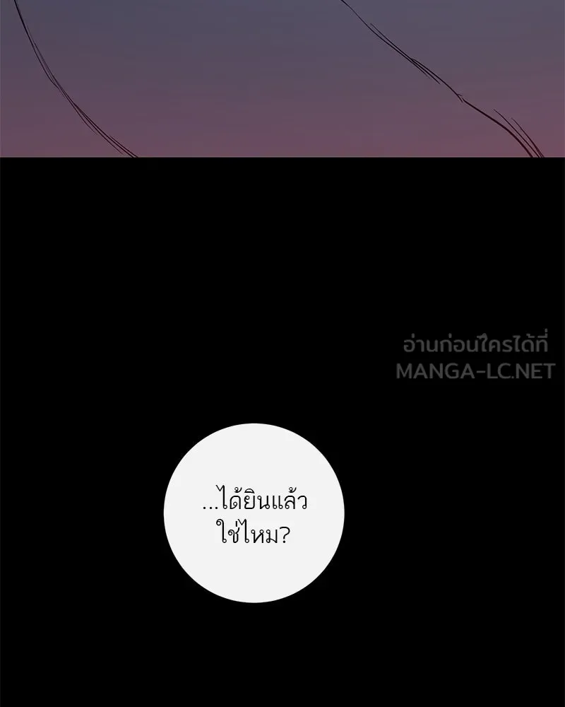 ตำนานเทพธิดาตกสวรรค์ ตอนที่ 40 รูปที่ 3