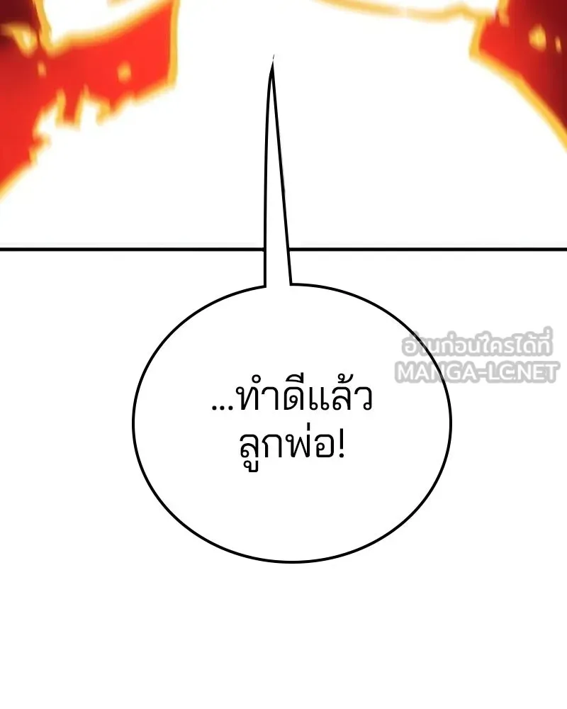 Player ตอนที่ 167 รูปที่ 99