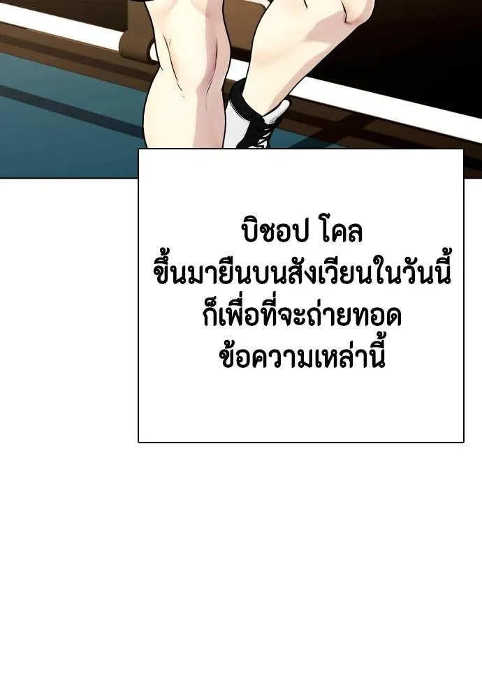 หมาหัวเน่า ตอนที่ 98 รูปที่ 106