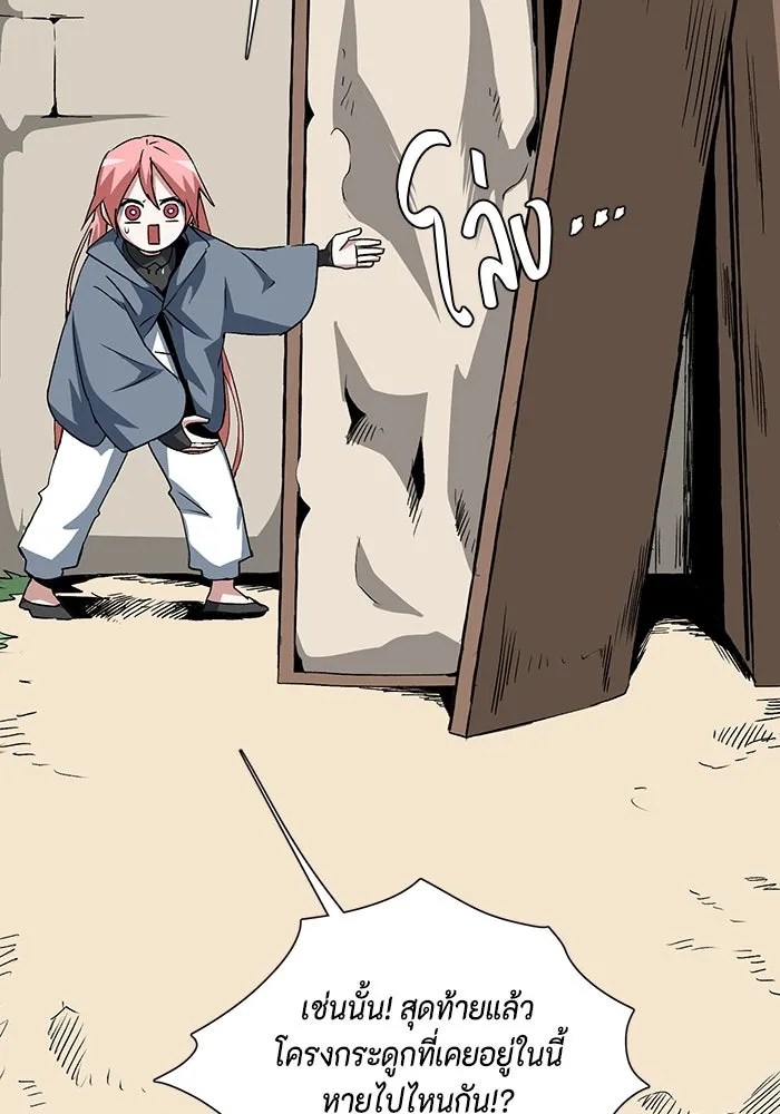 หนึ่งก้าวสู่เจ้ามาร ตอนที่ 72 เป้าหมาย (8) รูปที่ 23