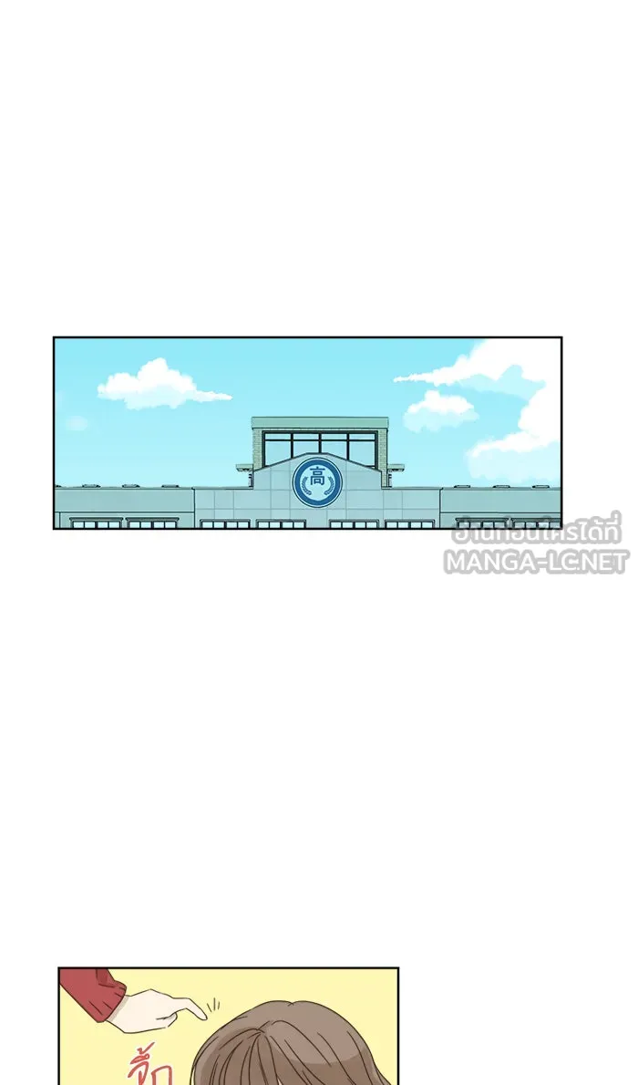 ฉันมันร้าย หรือเพราะโลกไม่น่ารัก ตอนที่ 20 รูปที่ 63