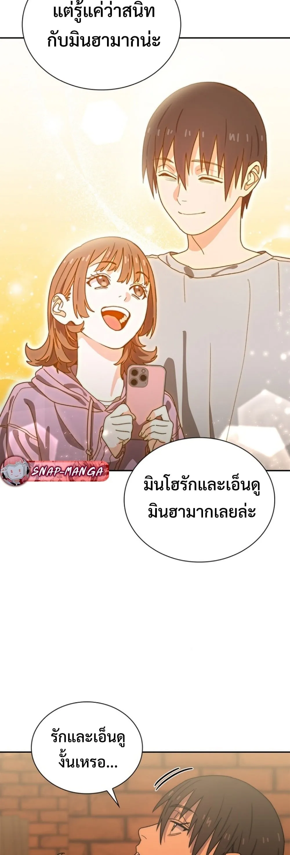 The 18-Year Old Demon King ตอนที่ ตอนที่ 13 รูปที่ 20