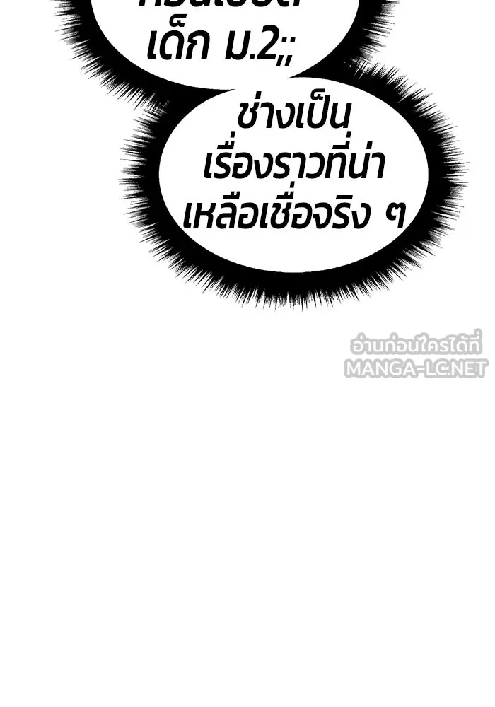 +99 ท่อนไม้พร้อมบวก ตอนที่ 24 ตื่นตัวต่อซาตาน (2) รูปที่ 180