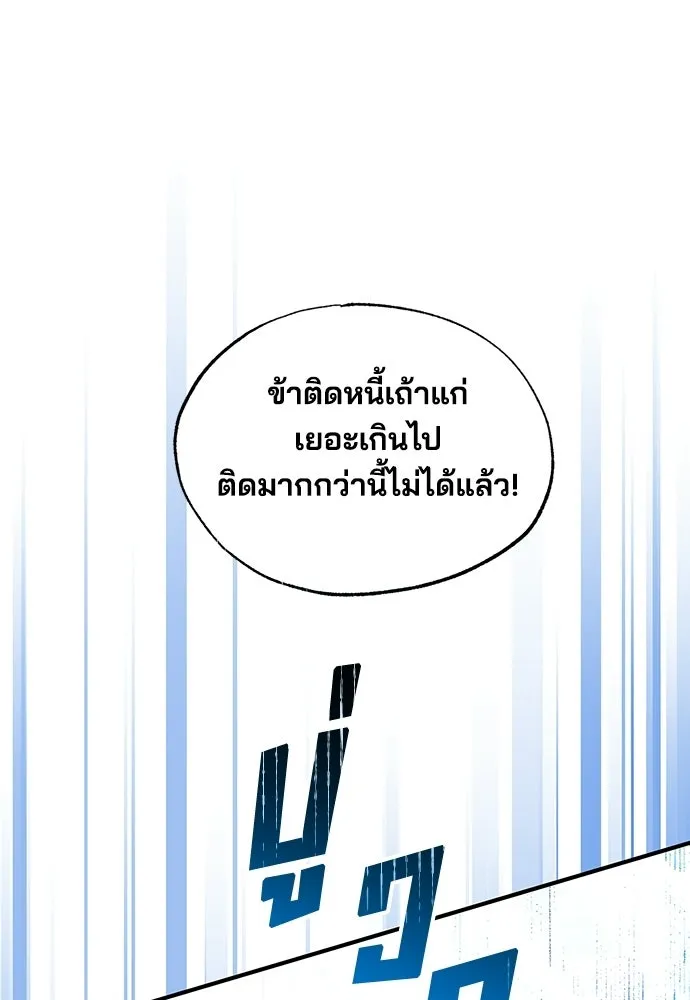 ร้านสะดวกซื้อต่างโลก ตอนที่ 40 รูปที่ 85