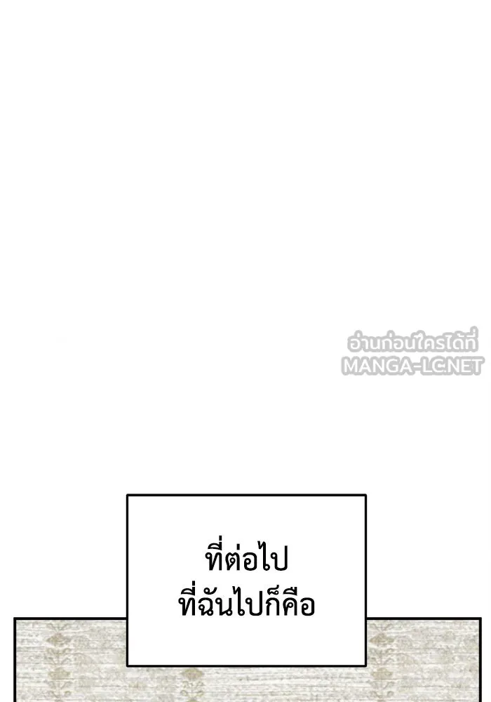 ช่วยเปลี่ยนฉันที ตอนที่ 341. ซีซัน 3 โคดกซู 13 รูปที่ 54