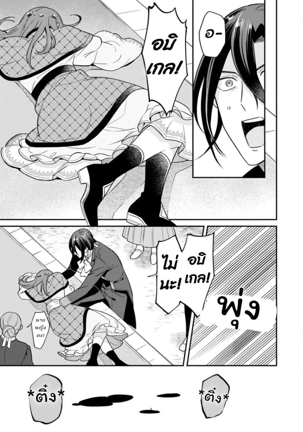 Manga-lc-com อ่านมังงะ อ่านการ์ตูน ออนไลน์ ฟรี Aisanai to Iwaremashite mo Moto Maou no Hakushaku Reijou wa  ตอนที่ 1 2 3 4 5 6 7 8 9 10 11 12 13 14 ฟรี ไม่มีโฆษณา Manga-lc - อ่าน มังงะ อ่าน การ์ตูน ออนไลน์ อ่านมังงะ ฟรี