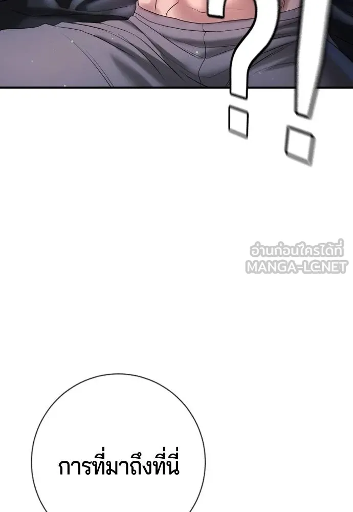 คูเซรา ตอนที่ 7 รูปที่ 27