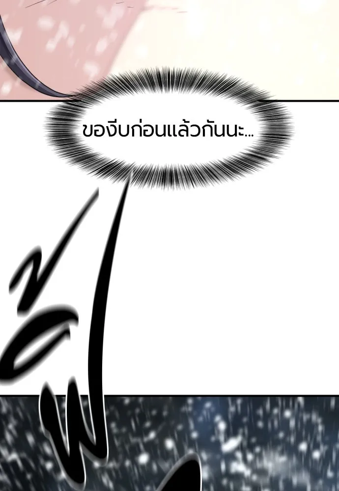 ยอดสถาปนิกผู้พิทักษ์อาณาจักร ตอนที่ 173 รูปที่ 118