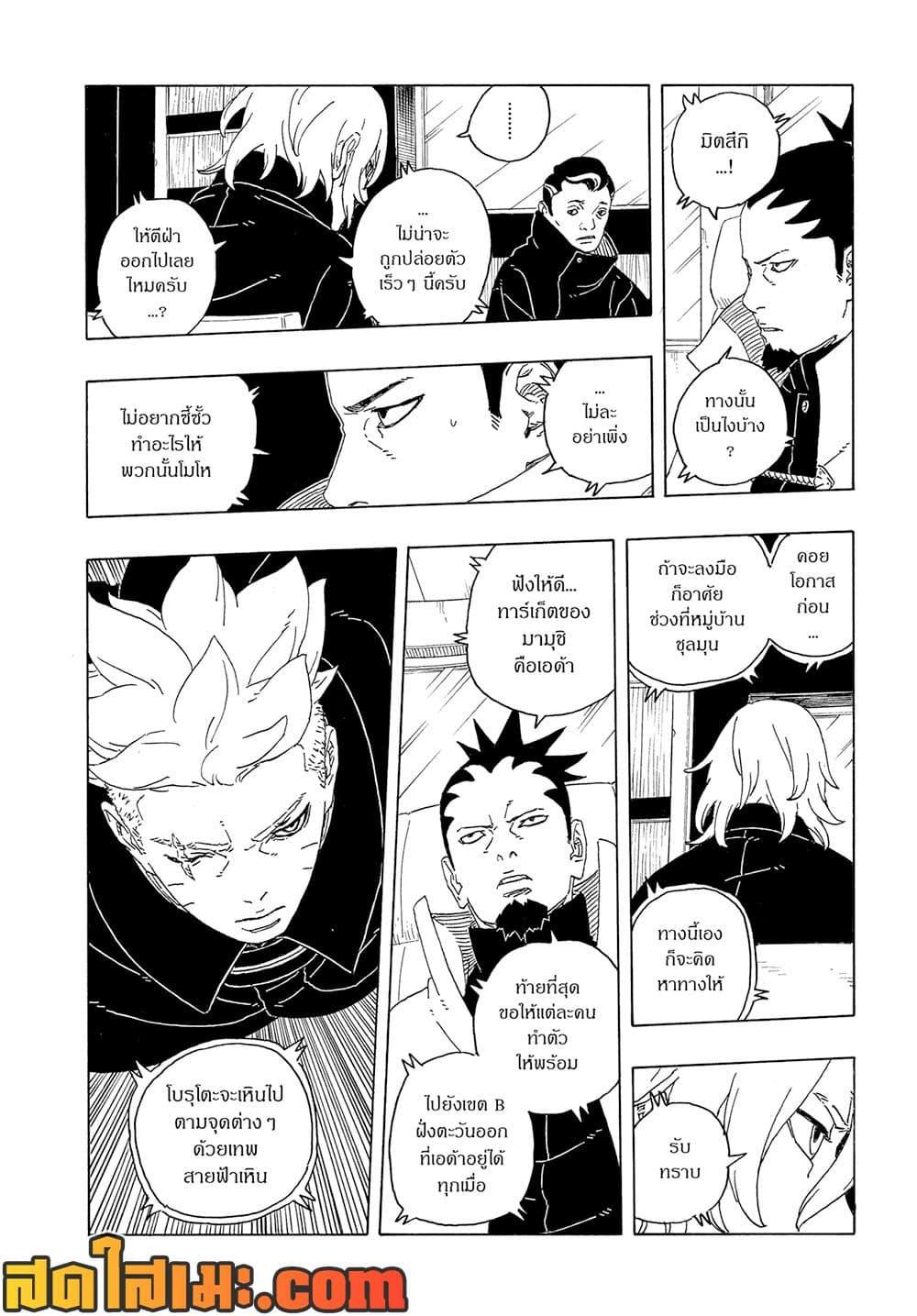 Manga-lc-com อ่านมังงะ อ่านการ์ตูน ออนไลน์ ฟรี Boruto -Two Blue Vortex- ตอนที่ 1 2 3 4 5 6 7 8 9 10 11 12 13 14 ฟรี ไม่มีโฆษณา Manga-lc - อ่าน มังงะ อ่าน การ์ตูน ออนไลน์ อ่านมังงะ ฟรี