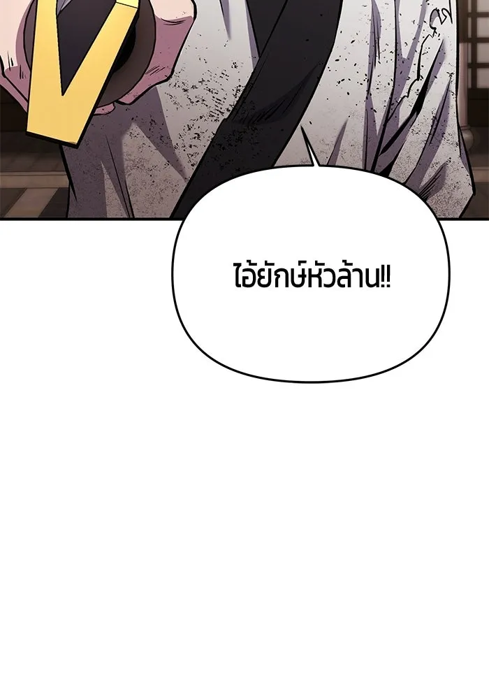 นักออกแบบเขาวงกตระดับชาติ ตอนที่ 9 รูปที่ 19