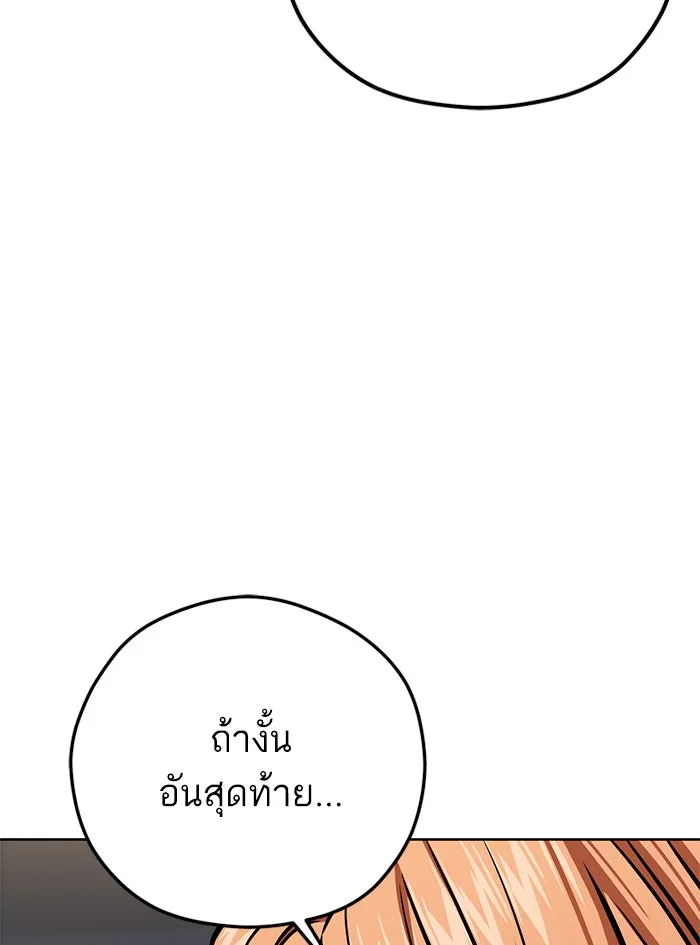 โชคชะตานำพารัก ตอนที่ 103 คำตอบ รูปที่ 134