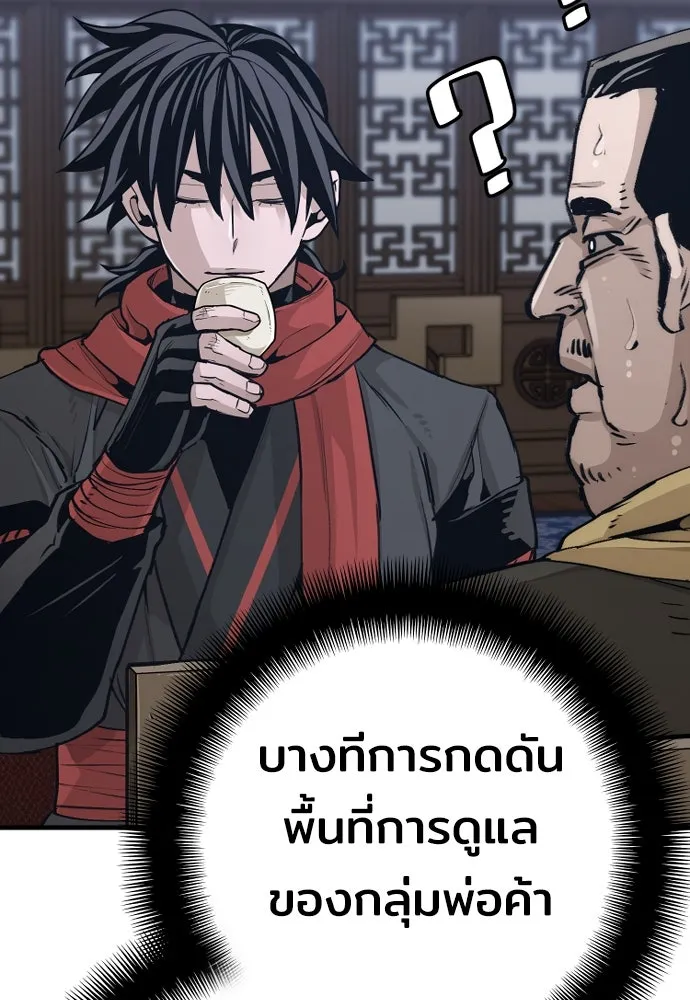 เส้นทางสู่เทพมาร ตอนที่ 71 รูปที่ 115