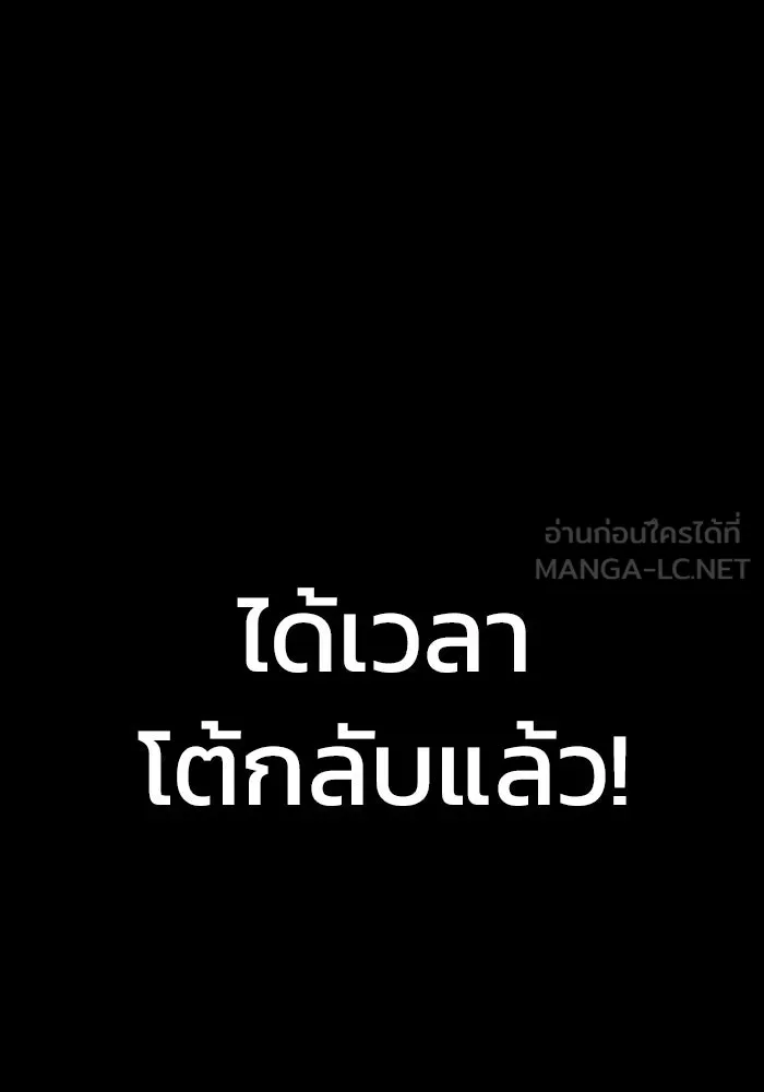 เพลเยอร์นักกินเหล็ก ตอนที่ 42 รูปที่ 9
